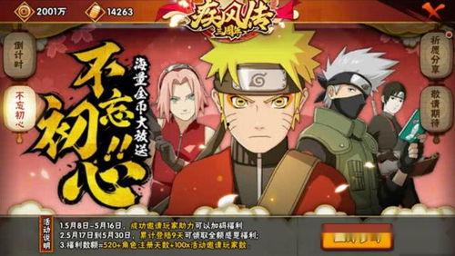 火影最新爆料八月十二日,神秘力量觉醒，忍者世界风云再起！